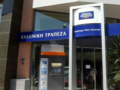 Εγκρίθηκε το σχέδιο αναδιάρθρωσης της Ελληνικής Τράπεζας